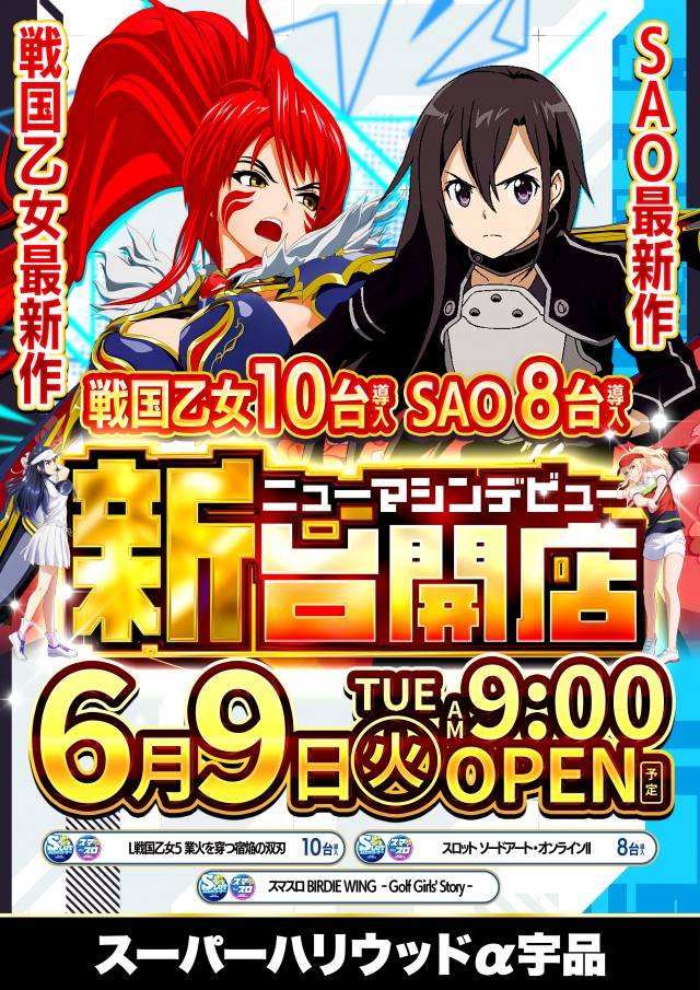 スーパーハリウッド宇品&アルファーの最新情報画像