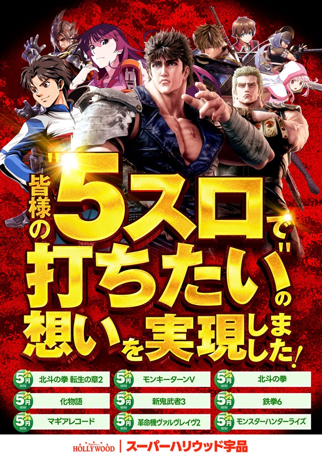 スーパーハリウッド宇品&アルファーの最新情報画像