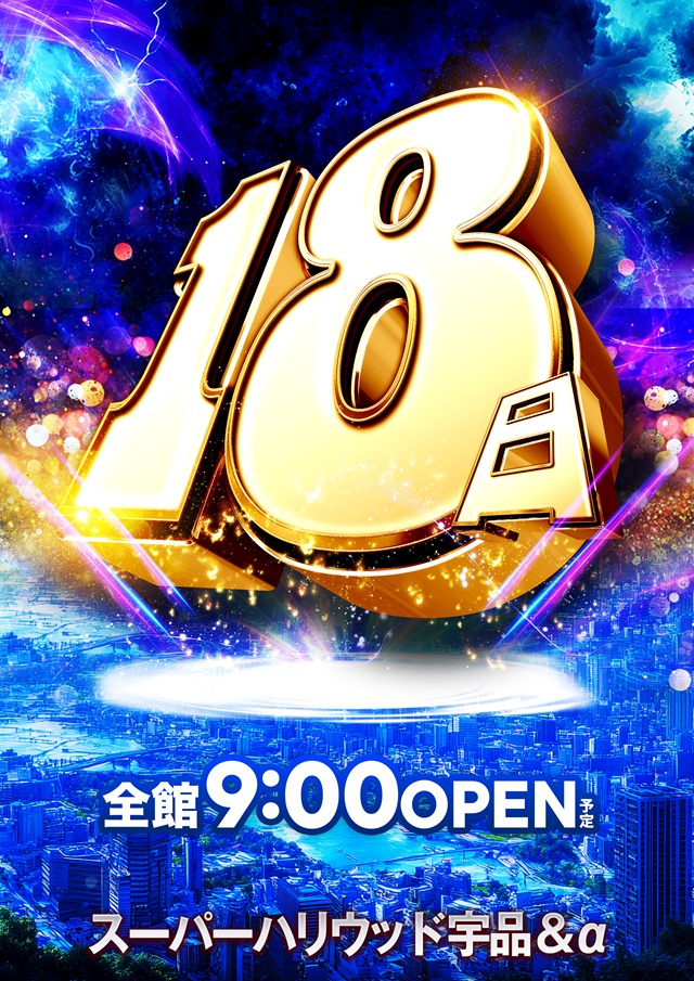 スーパーハリウッド宇品&アルファーの最新情報画像