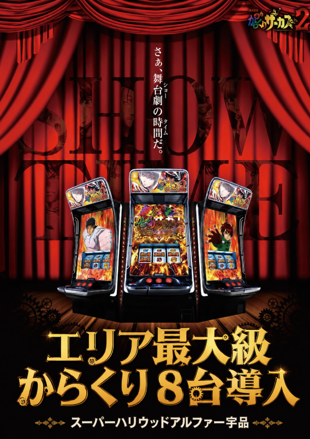 スーパーハリウッド宇品&アルファーの最新情報画像