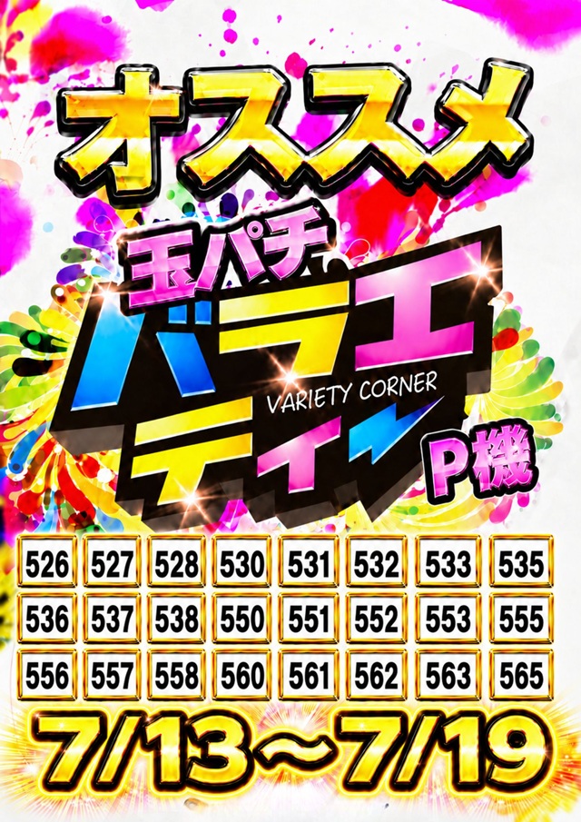 スーパーハリウッド宇品&アルファーの最新情報画像