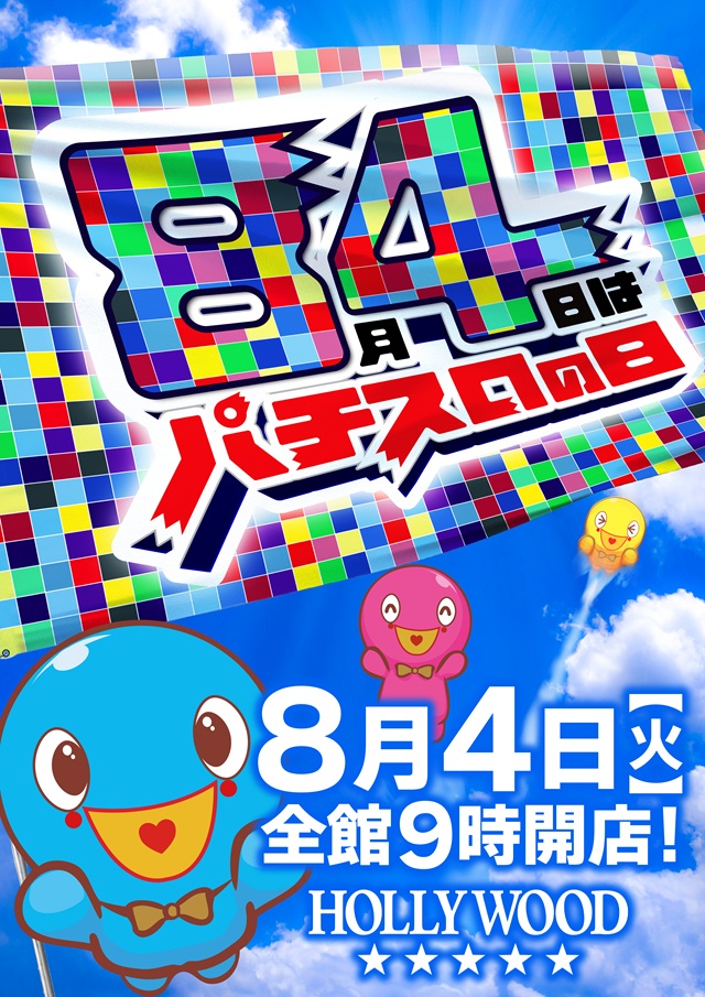 スーパーハリウッド宇品&アルファーの最新情報画像