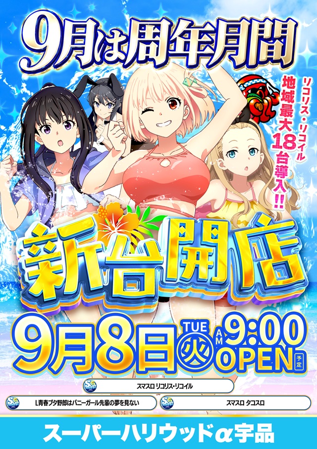 スーパーハリウッド宇品&アルファーの最新情報画像
