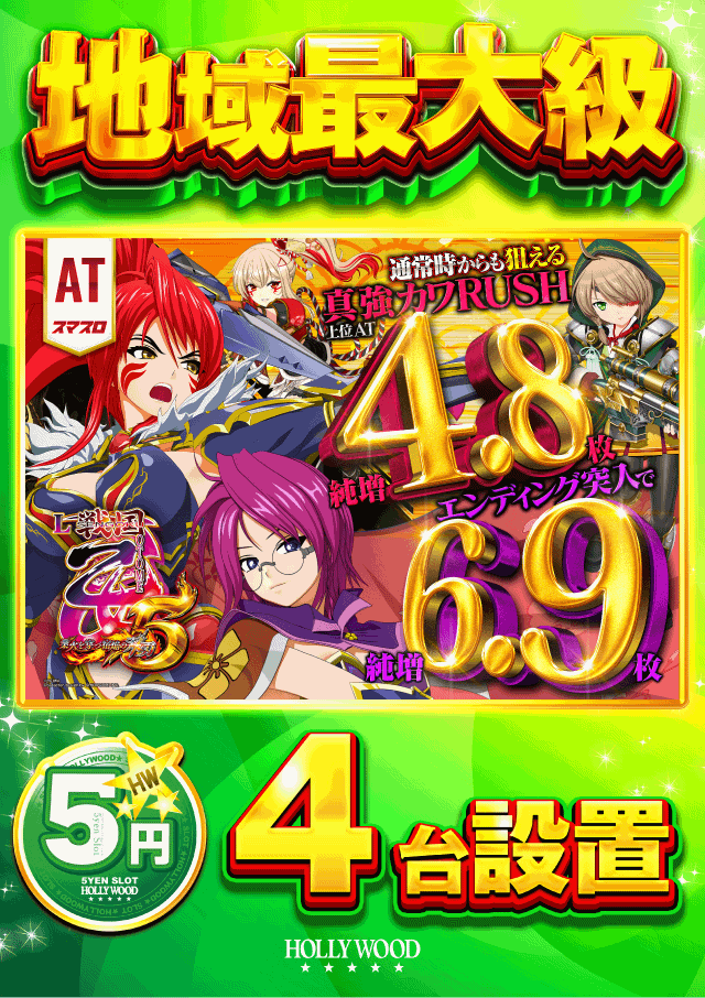 スーパーハリウッド宇品&アルファーの最新情報画像