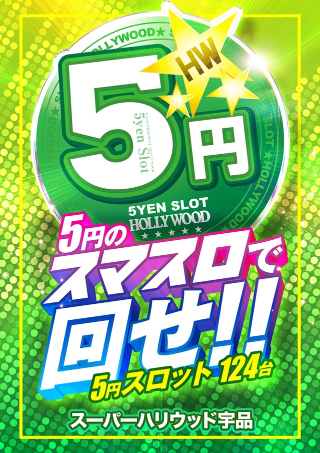 スーパーハリウッド宇品&アルファーの最新情報画像