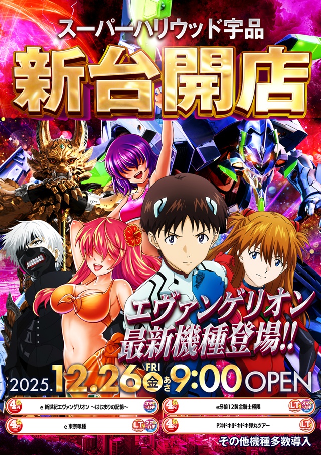 スーパーハリウッド宇品&アルファーの最新情報画像