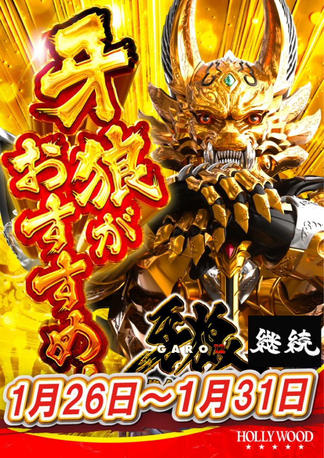 スーパーハリウッド宇品&アルファーの最新情報画像