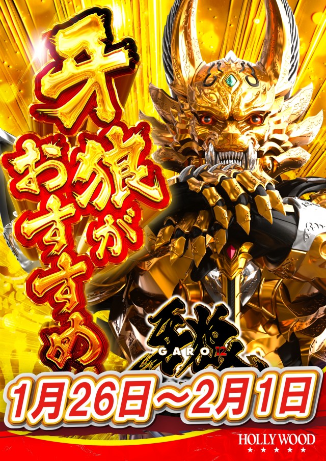 スーパーハリウッド宇品&アルファーの最新情報画像