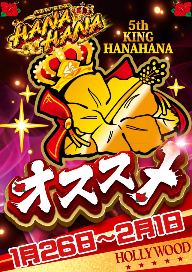 スーパーハリウッド宇品&アルファーの最新情報画像