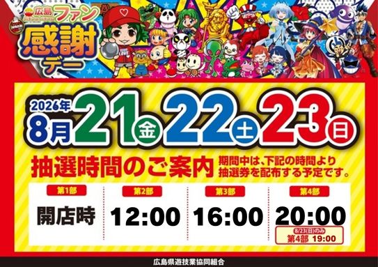 スーパーハリウッド宇品&アルファーの最新情報画像