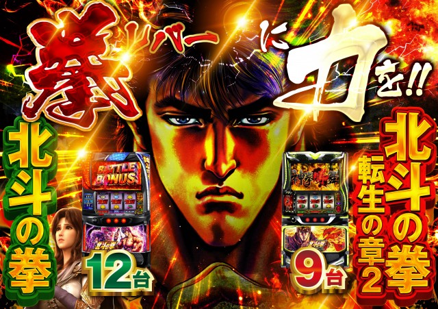 スロットテキサス段原店の最新情報画像