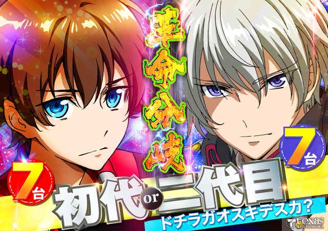 スロットテキサス段原店の最新情報画像