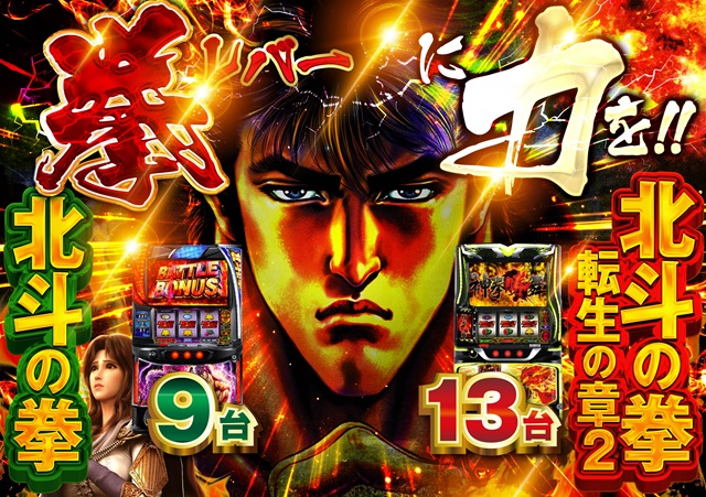 スロットテキサス段原店の最新情報画像