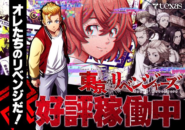 スロットテキサス段原店の最新情報画像