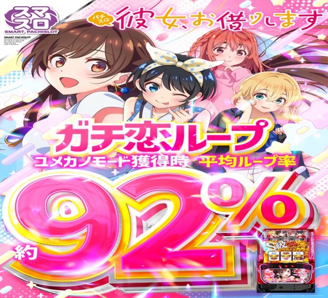 スロットテキサス段原店の最新情報画像