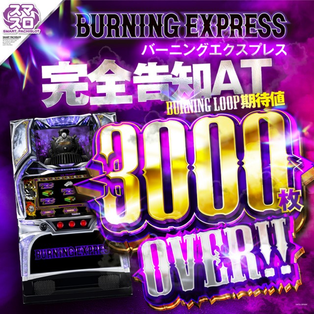 スロットテキサス段原店の最新情報画像