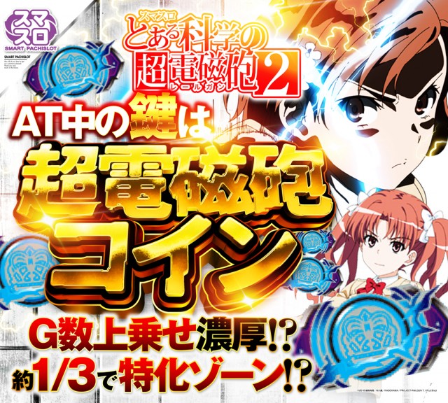 スロットテキサス段原店の最新情報画像