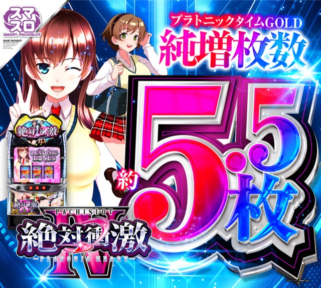 スロットテキサス段原店の最新情報画像