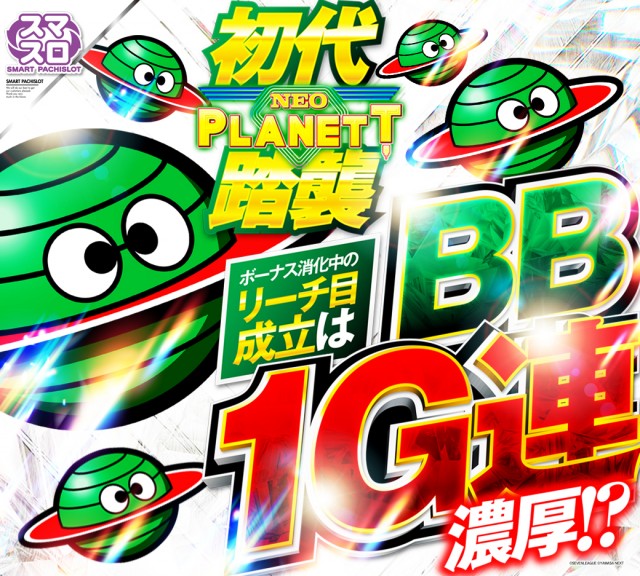 スロットテキサス段原店の最新情報画像