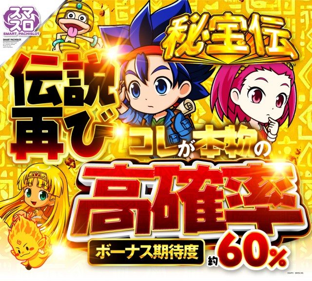 スロットテキサス段原店の最新情報画像