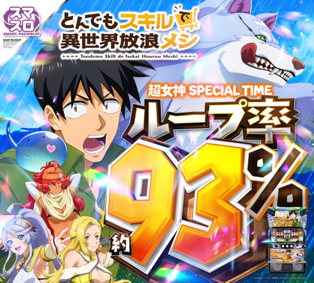 スロットテキサス段原店の最新情報画像