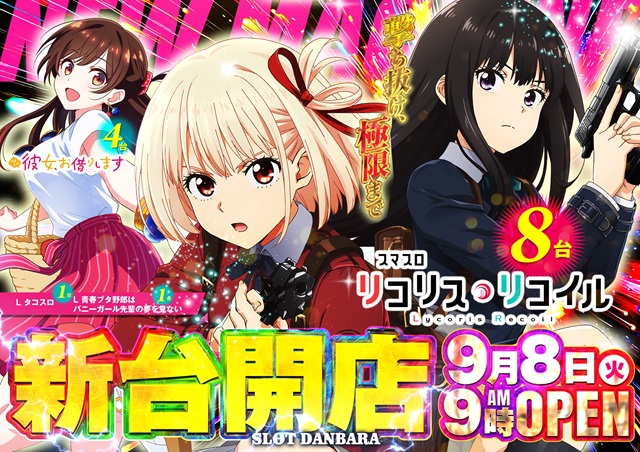 スロットテキサス段原店の最新情報画像