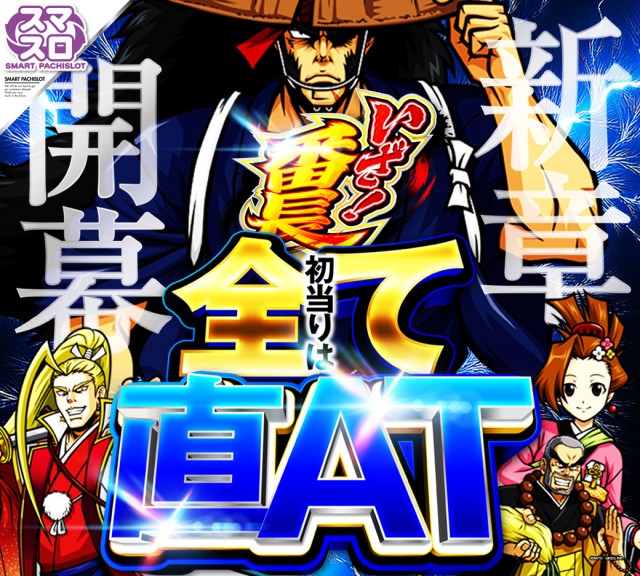 スロットテキサス段原店の最新情報画像