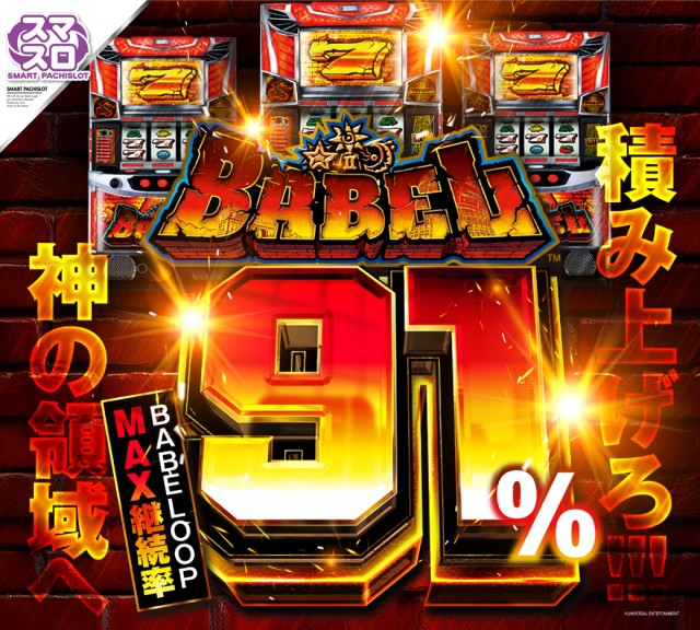 スロットテキサス段原店の最新情報画像