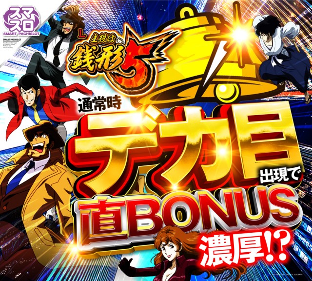 スロットテキサス段原店の最新情報画像