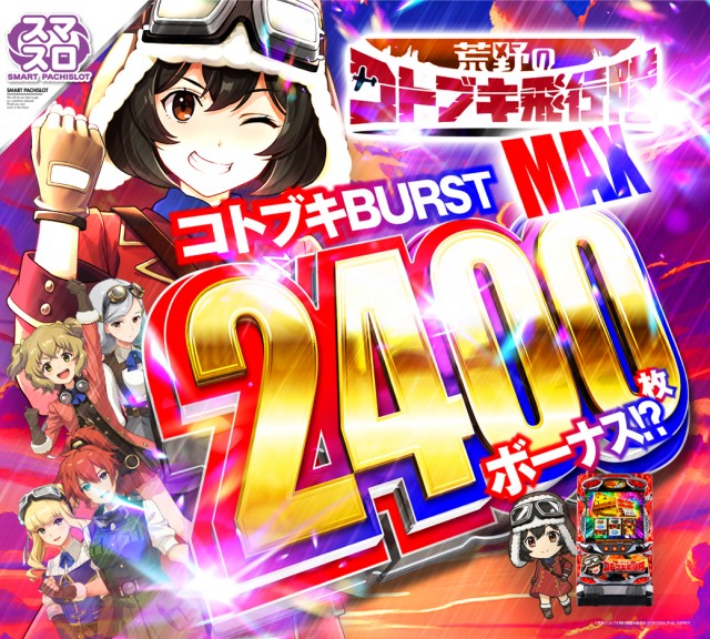 スロットテキサス段原店の最新情報画像