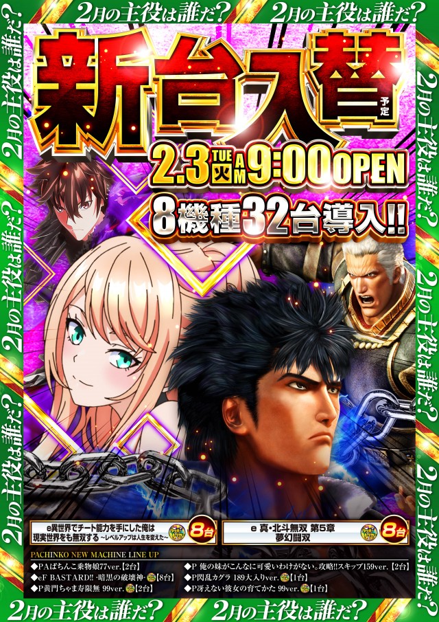 ナショナル会館の最新情報画像