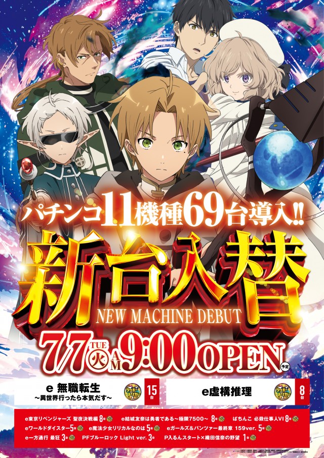 ナショナル会館の最新情報画像