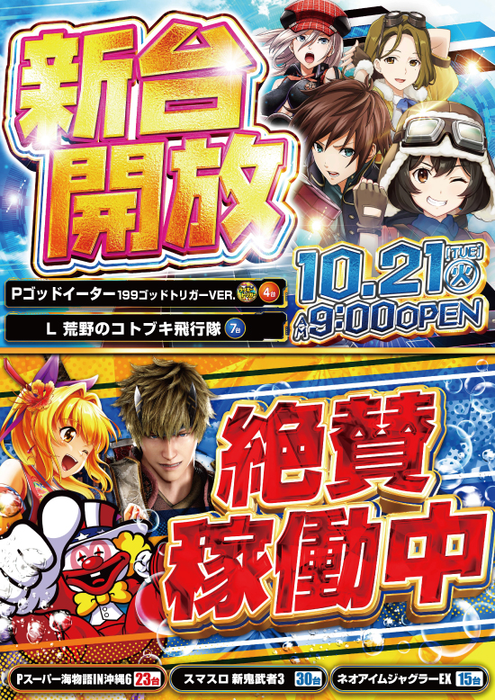 ナショナル会館の最新情報画像