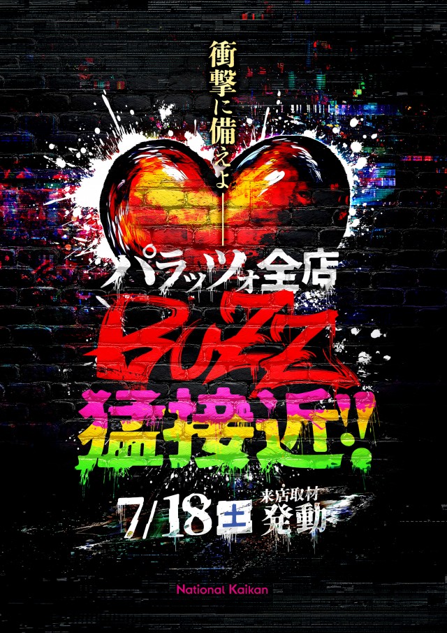 ナショナル会館の最新情報画像