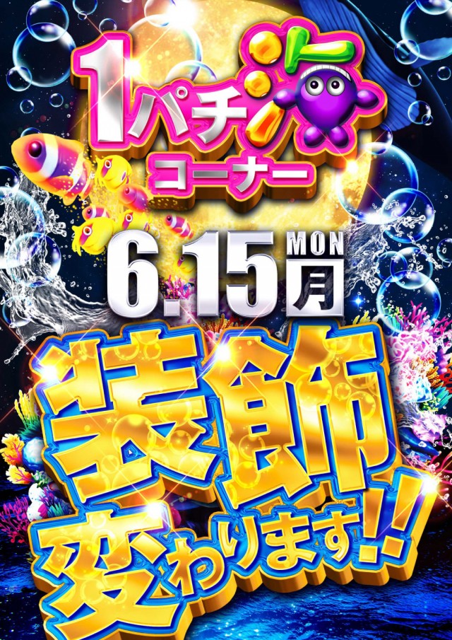 ナショナル会館の最新情報画像