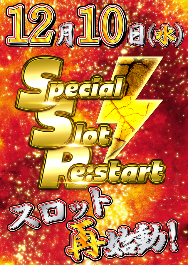 ジャンボマックス大州店の最新情報画像