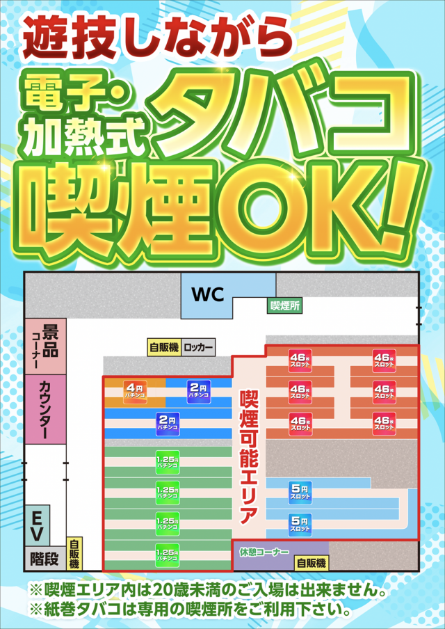 ジャンボマックス大州店の最新情報画像