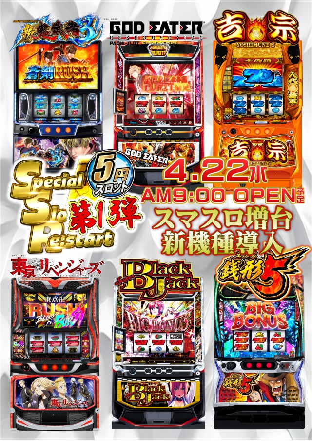 ジャンボマックス大州店の最新情報画像
