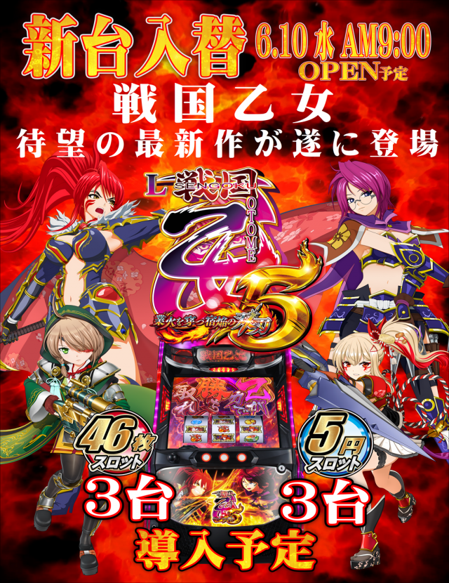 ジャンボマックス大州店の最新情報画像