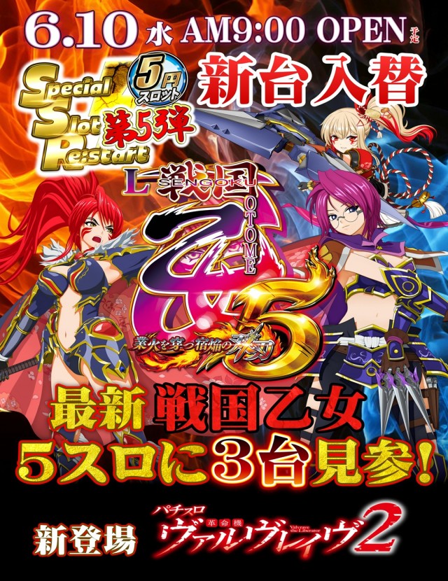 ジャンボマックス大州店の最新情報画像