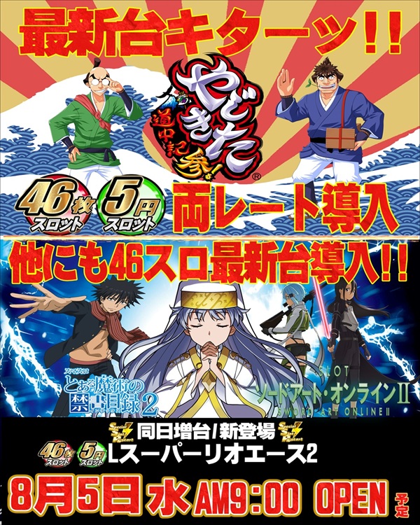 ジャンボマックス大州店の最新情報画像
