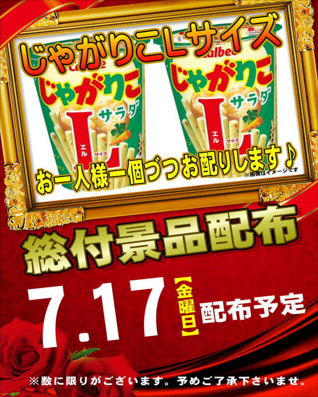 ジャンボマックス大州店の最新情報画像
