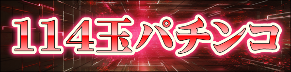 ジャンボマックス大州店の最新情報画像
