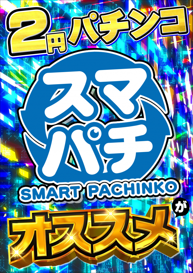 ジャンボマックス大州店の最新情報画像
