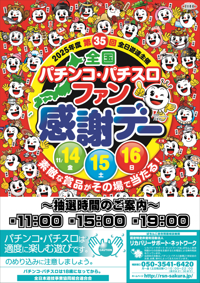 ジャンボマックス大州店の最新情報画像