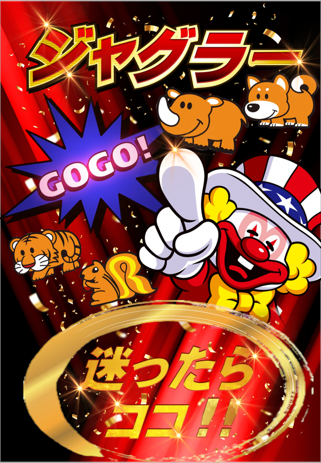 ジャンボマックス大州店の最新情報画像