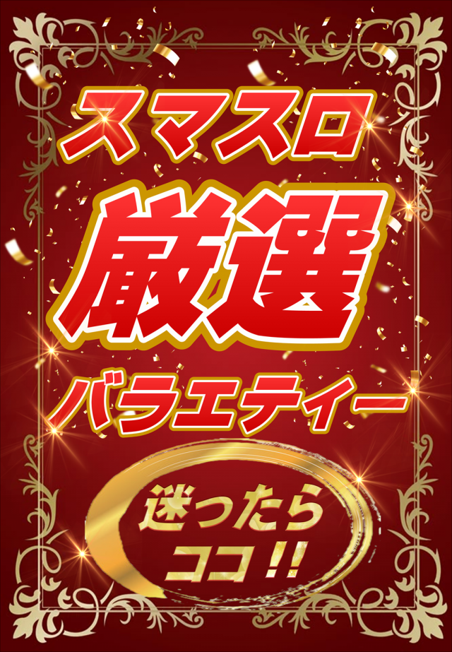 ジャンボマックス大州店の最新情報画像