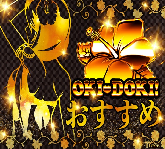 ペペルモコの最新情報画像