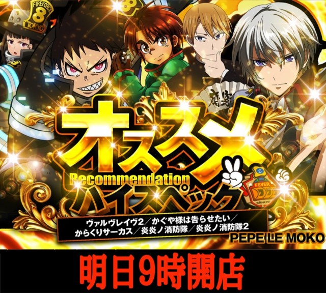 ペペルモコの最新情報画像