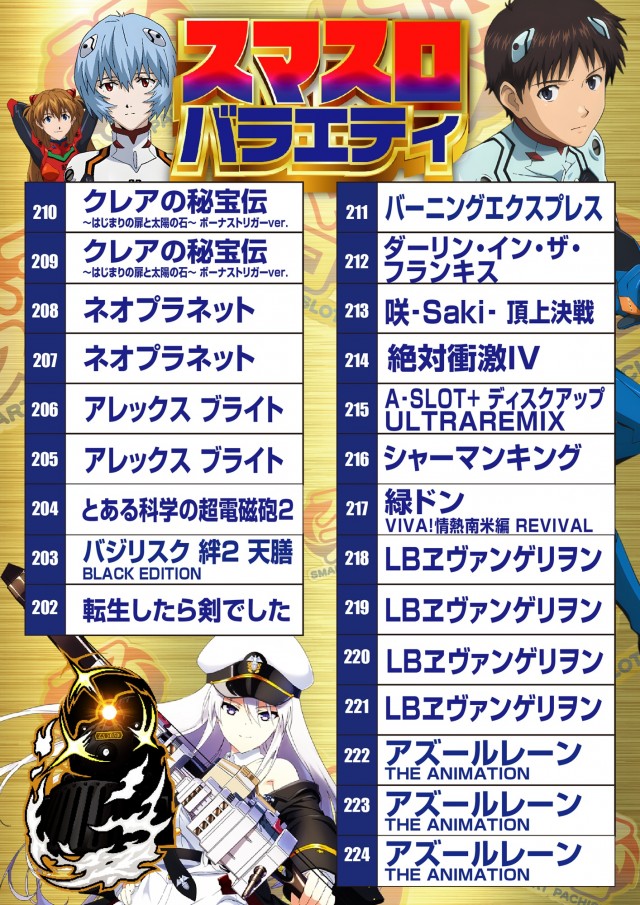 ペペルモコの最新情報画像